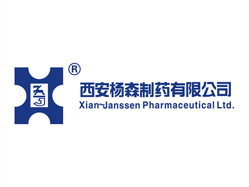 西安杨森制药
